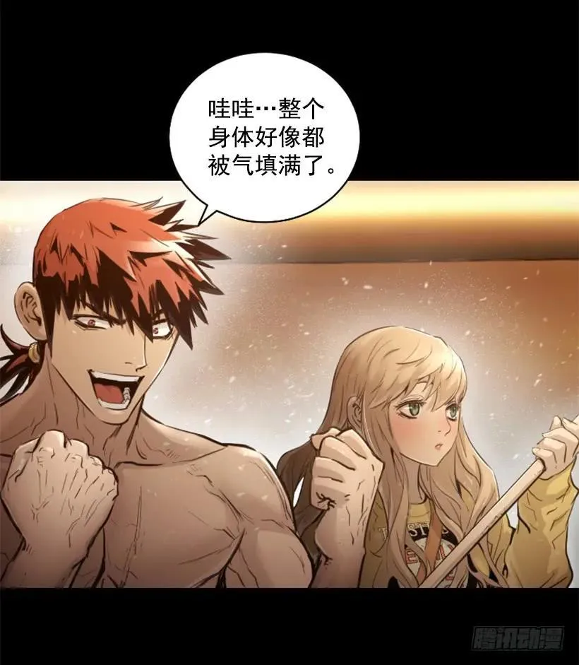 138.通往武林的路打开了 第44页