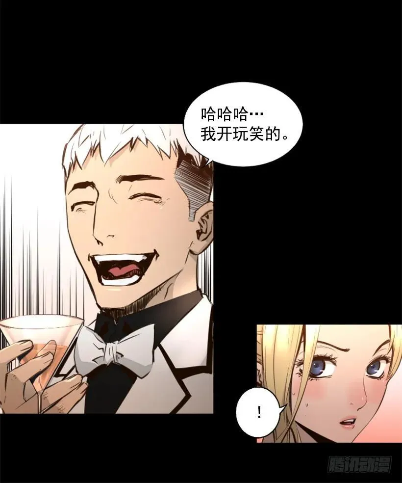 86.杀我灭口 第5页