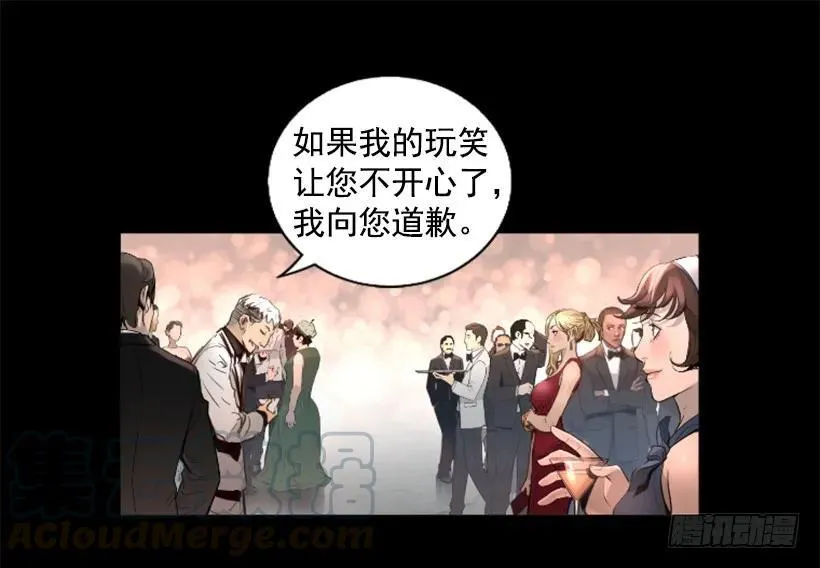 86.杀我灭口 第6页