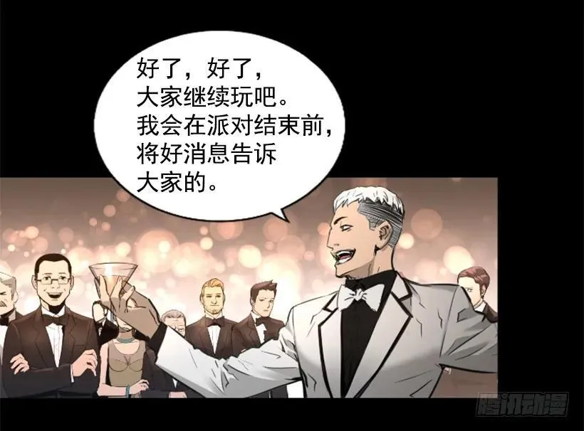 86.杀我灭口 第7页