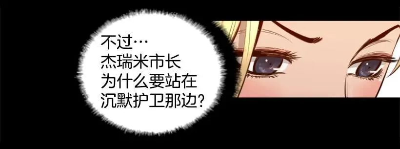 86.杀我灭口 第10页