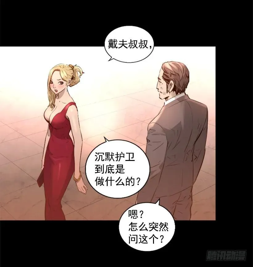 86.杀我灭口 第12页