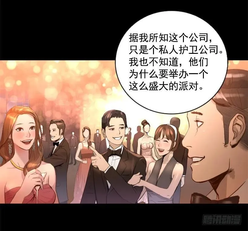 86.杀我灭口 第13页