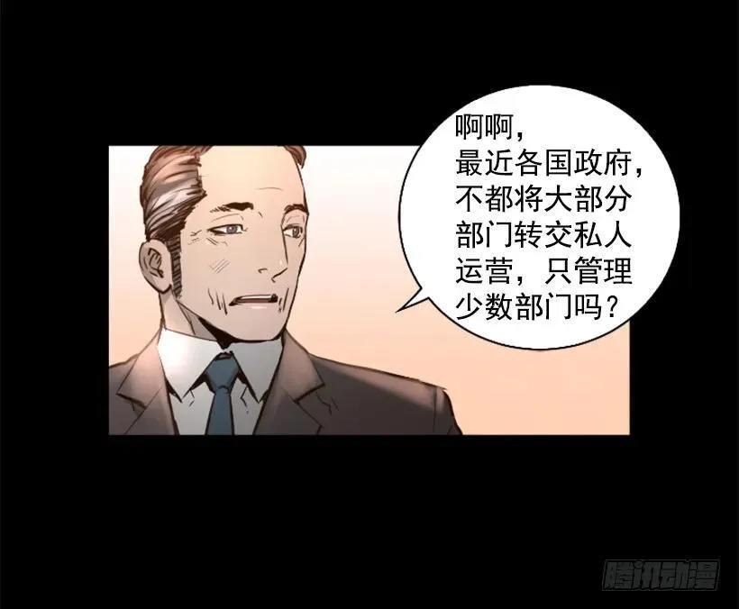 86.杀我灭口 第14页