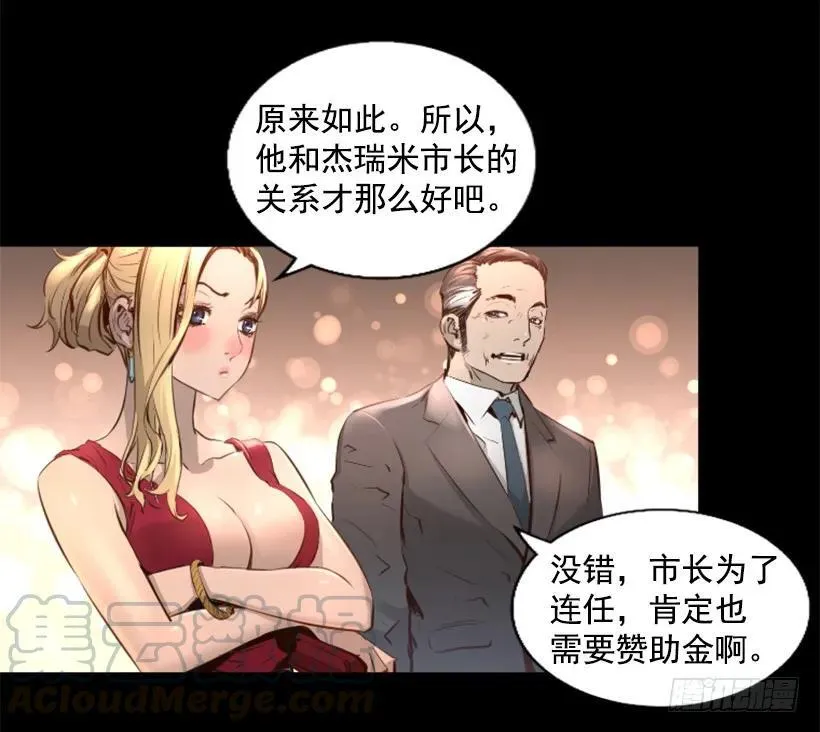 86.杀我灭口 第16页