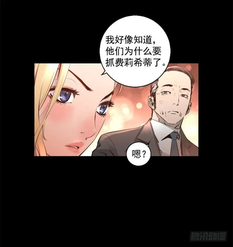 86.杀我灭口 第17页