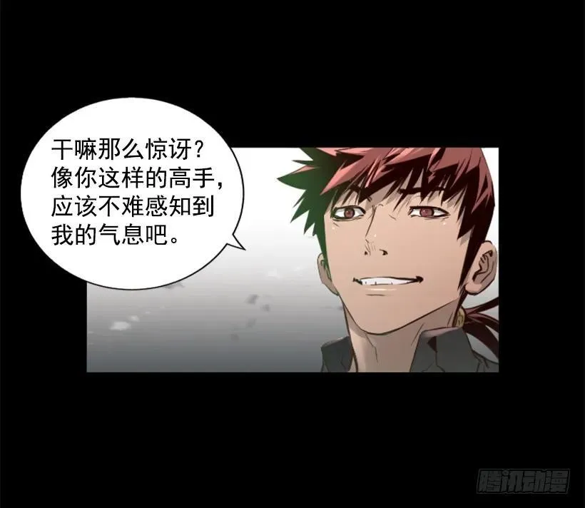 86.杀我灭口 第29页