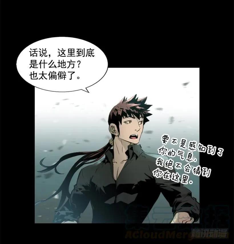 86.杀我灭口 第31页