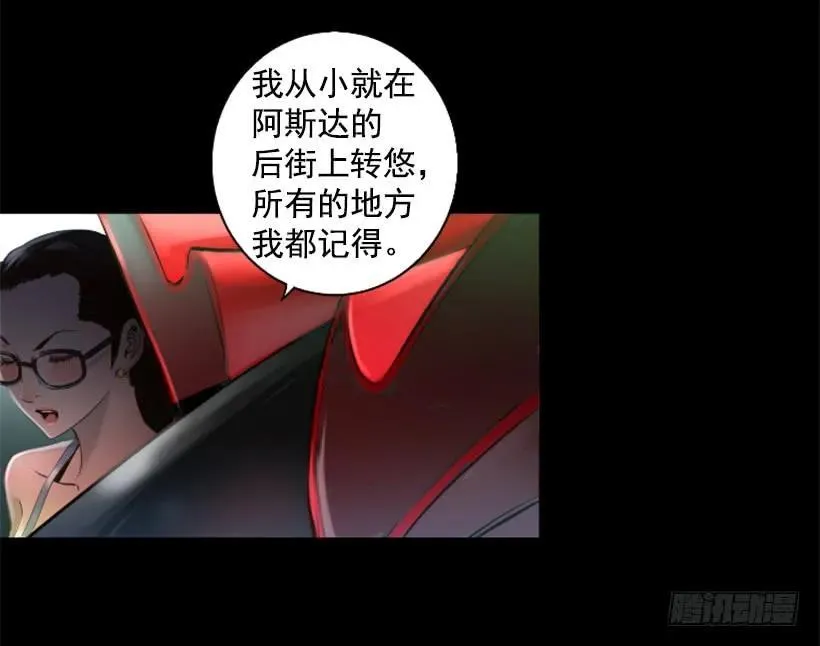 86.杀我灭口 第32页
