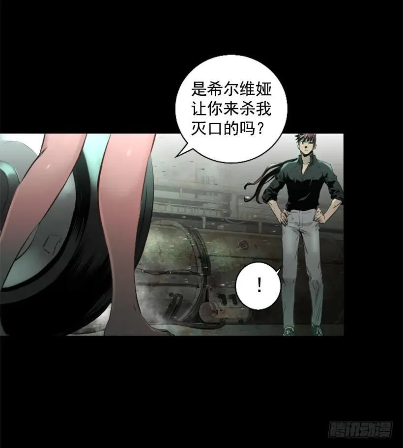 86.杀我灭口 第33页