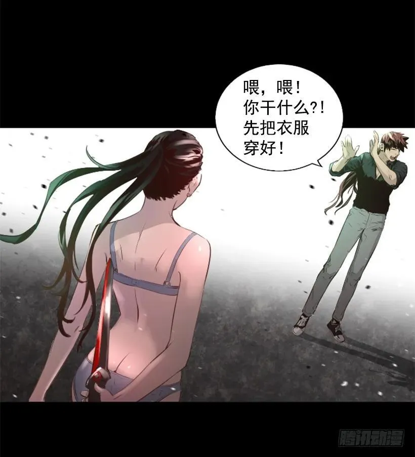 86.杀我灭口 第35页
