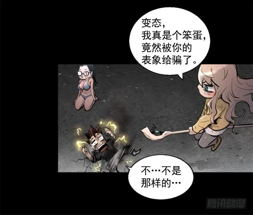 86.杀我灭口 第45页
