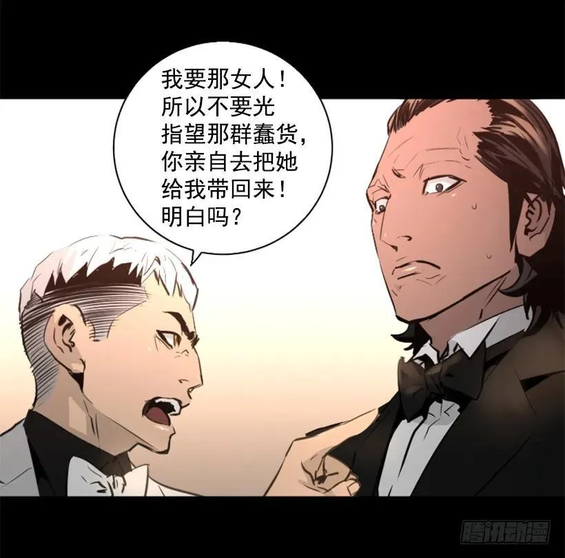 85.把她带过来 第6页