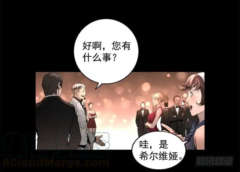 85.把她带过来 第16页