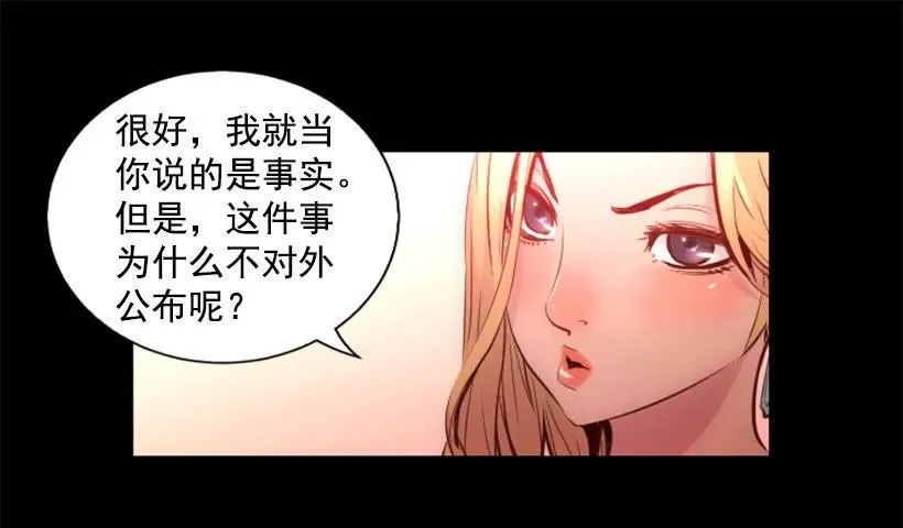 85.把她带过来 第23页
