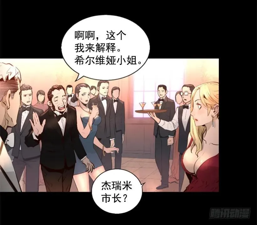 85.把她带过来 第24页