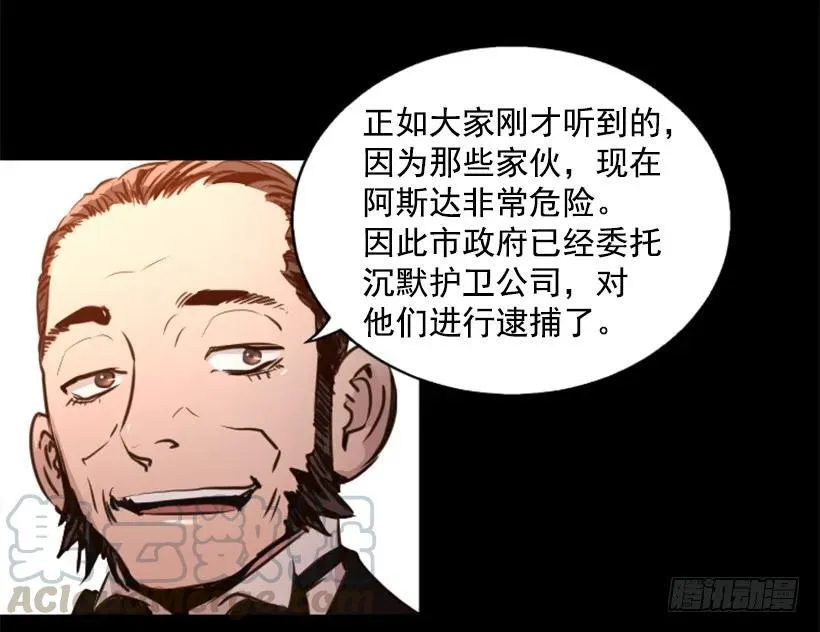 85.把她带过来 第25页