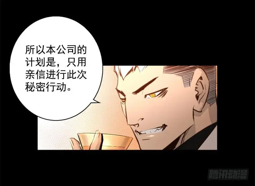 85.把她带过来 第29页