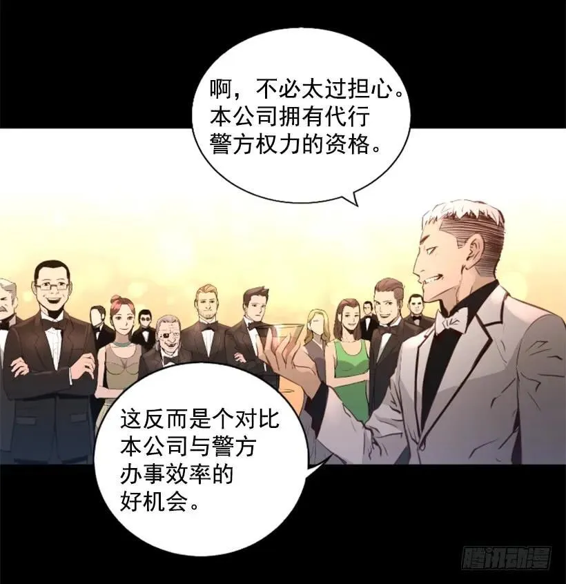 85.把她带过来 第30页