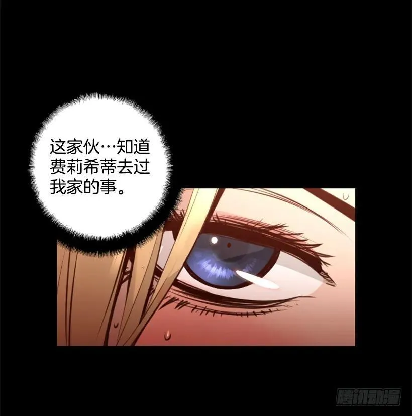 85.把她带过来 第35页