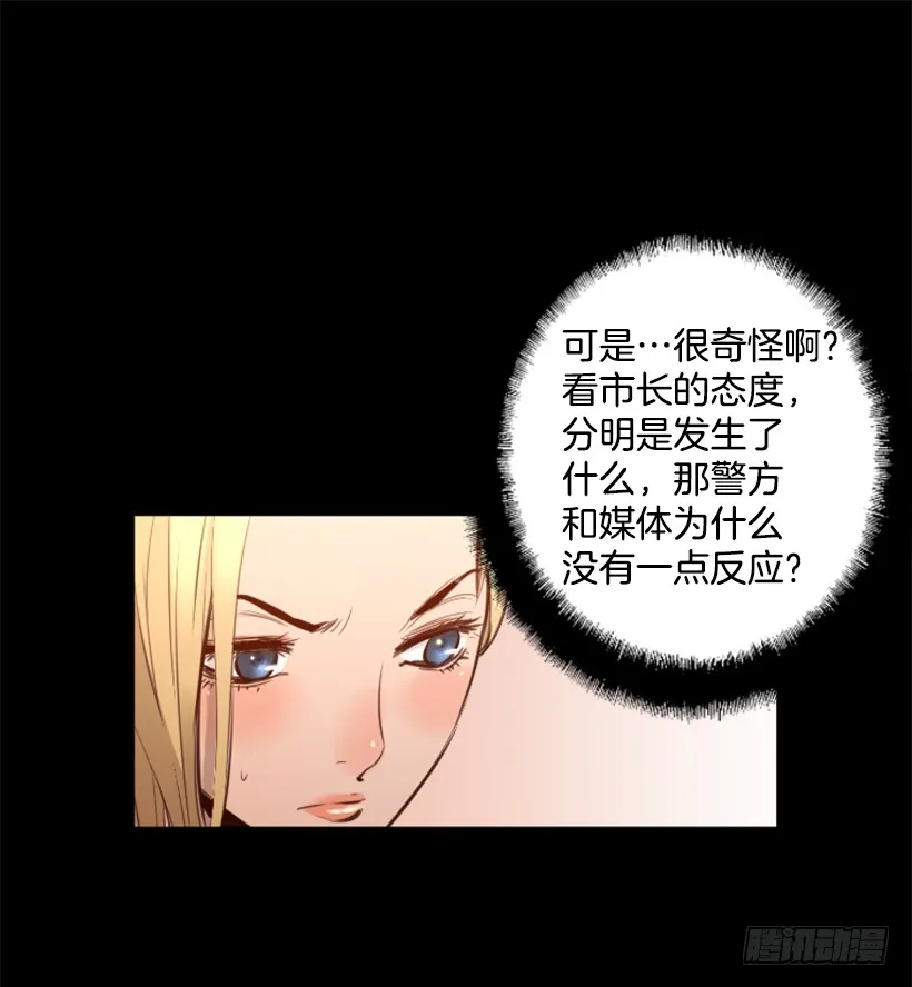 82.不喜欢洋娃娃 第6页