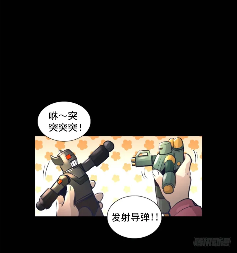 82.不喜欢洋娃娃 第17页