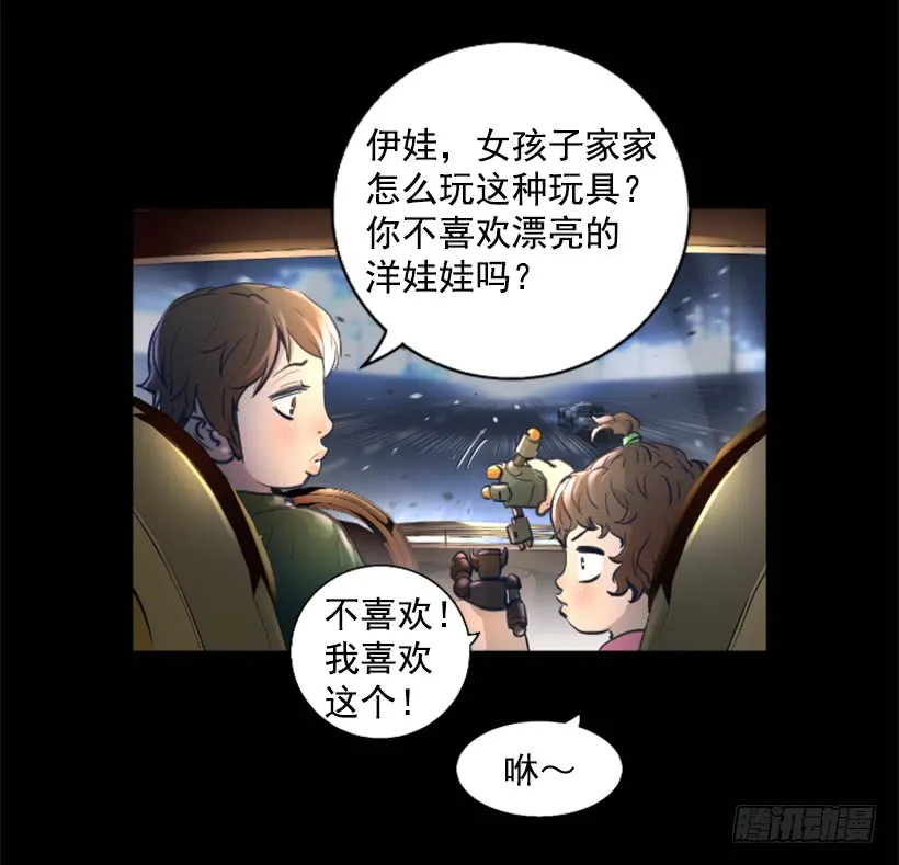 82.不喜欢洋娃娃 第18页