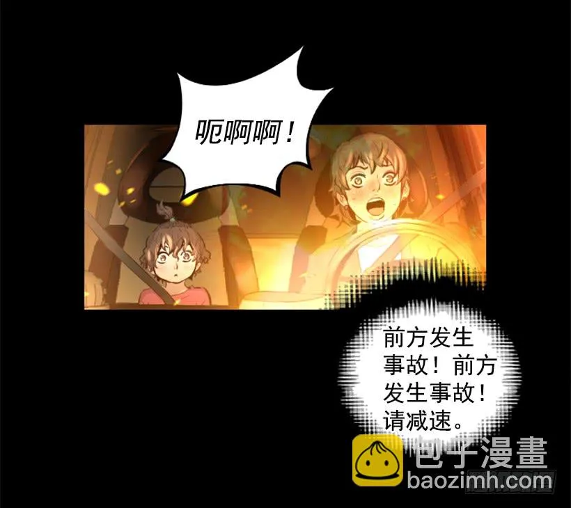 82.不喜欢洋娃娃 第31页