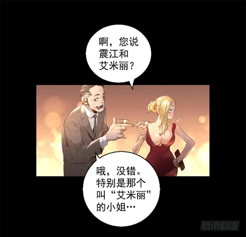 81.幸存者 第8页