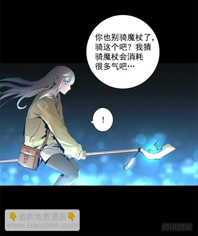 81.幸存者 第13页