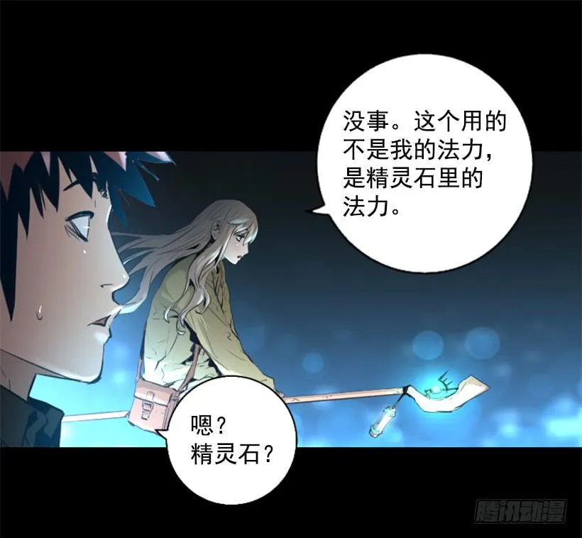 81.幸存者 第14页