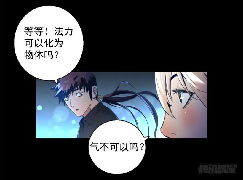 81.幸存者 第16页