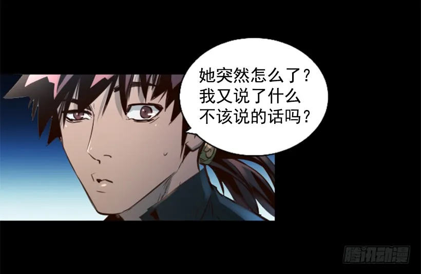 81.幸存者 第23页