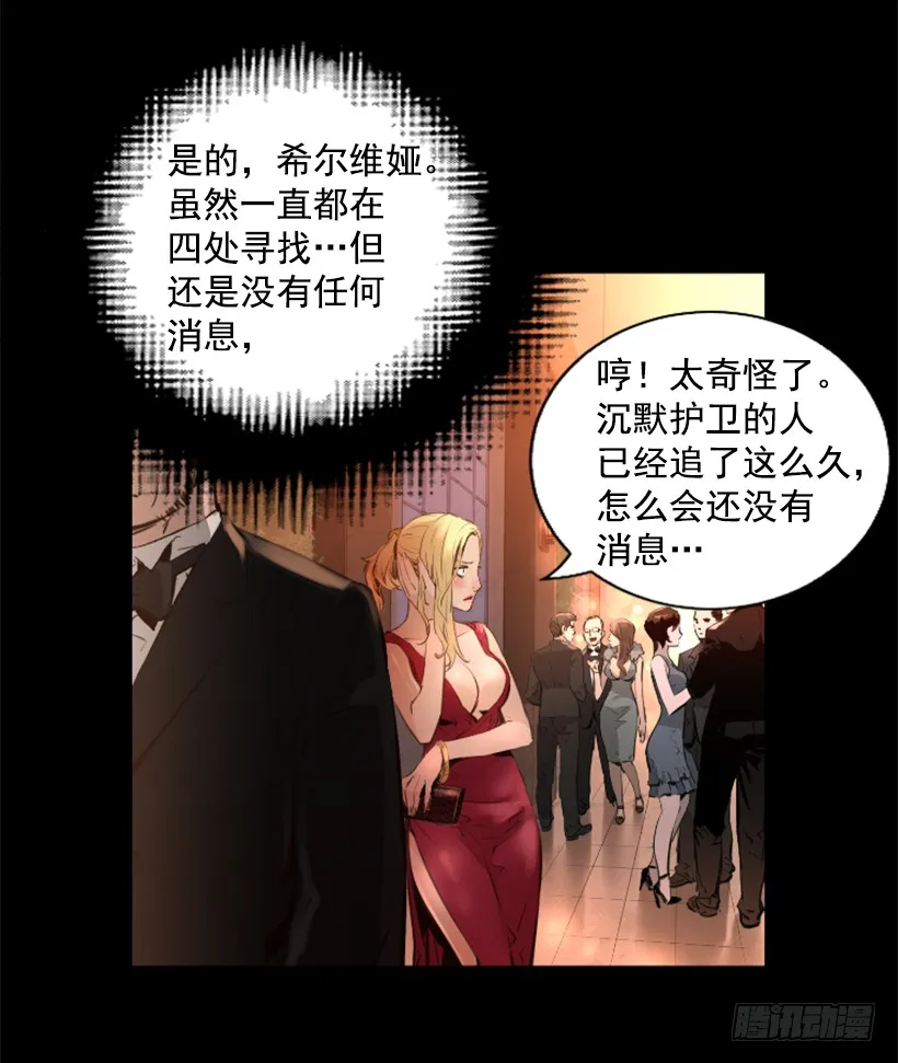 81.幸存者 第26页