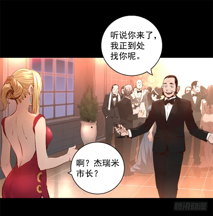 81.幸存者 第29页