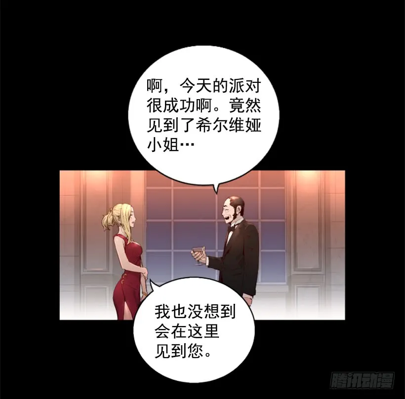 81.幸存者 第30页