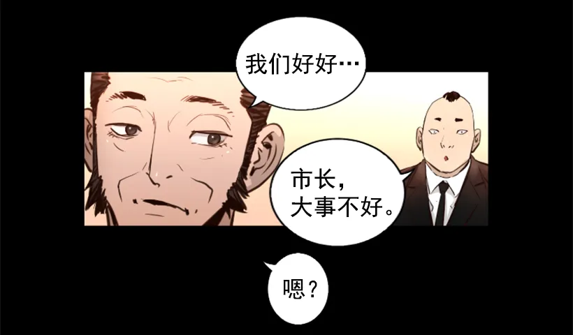 81.幸存者 第31页