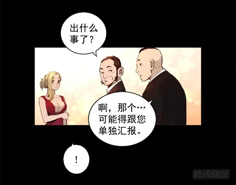 81.幸存者 第32页