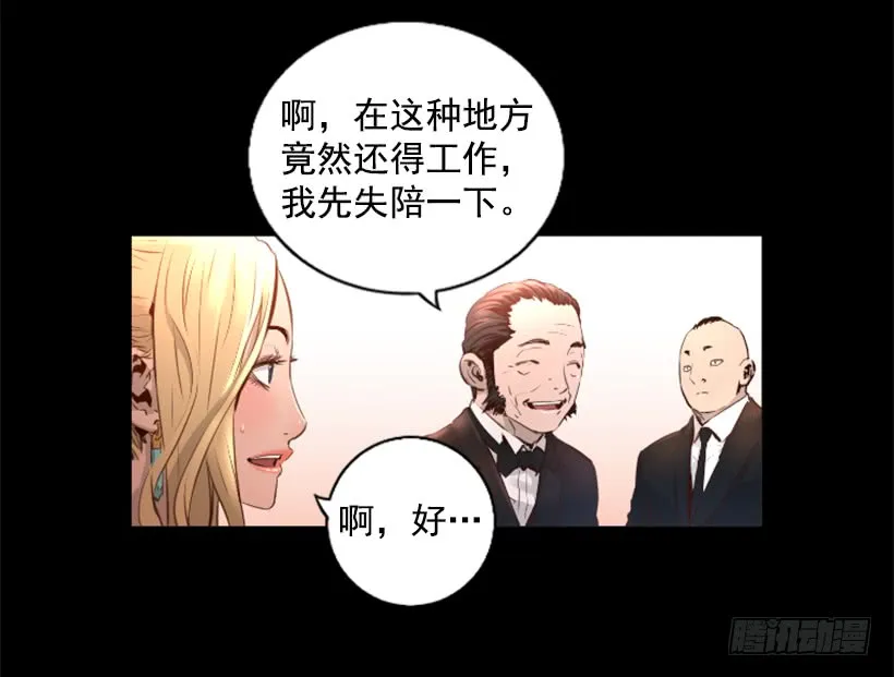 81.幸存者 第33页