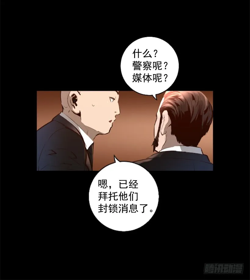 81.幸存者 第36页