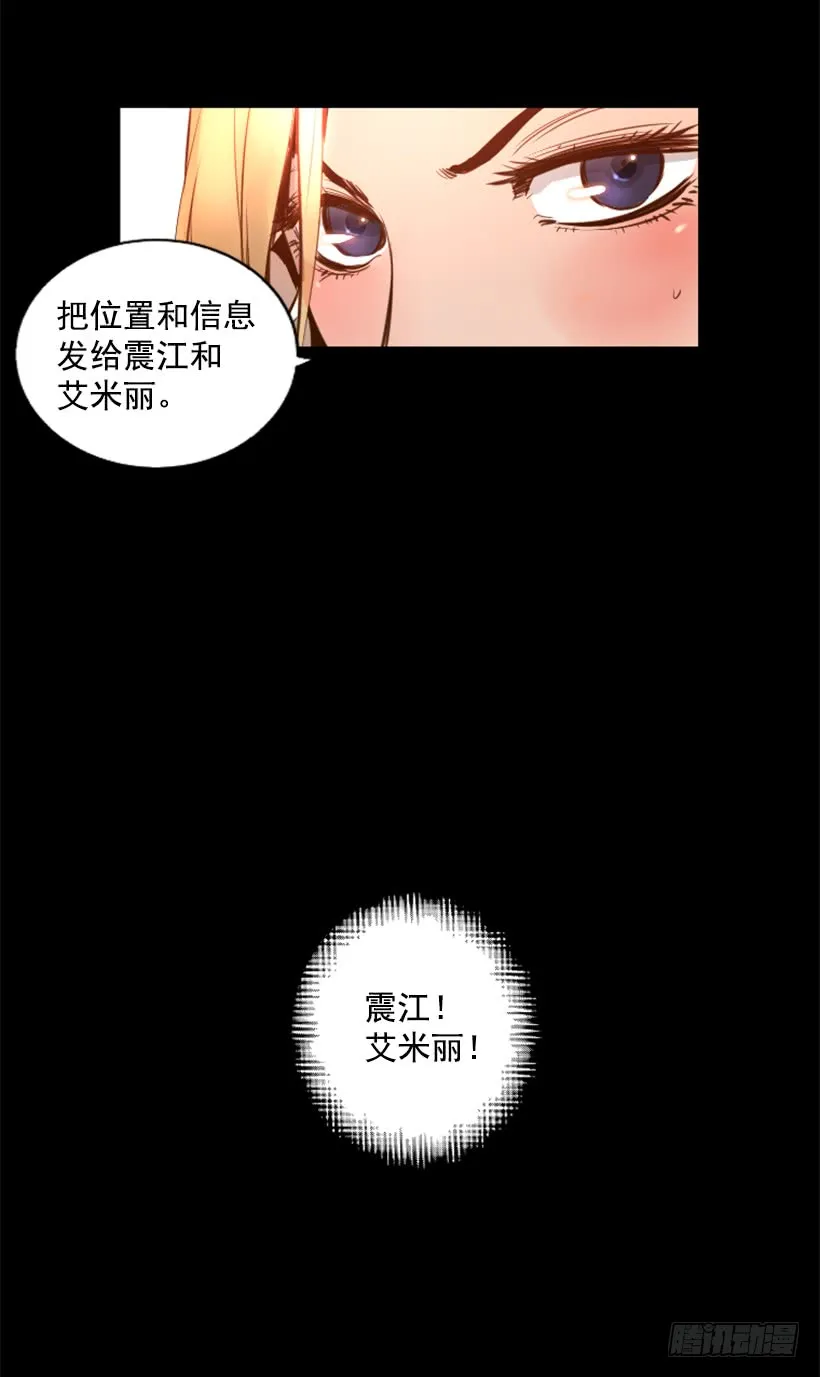 81.幸存者 第39页