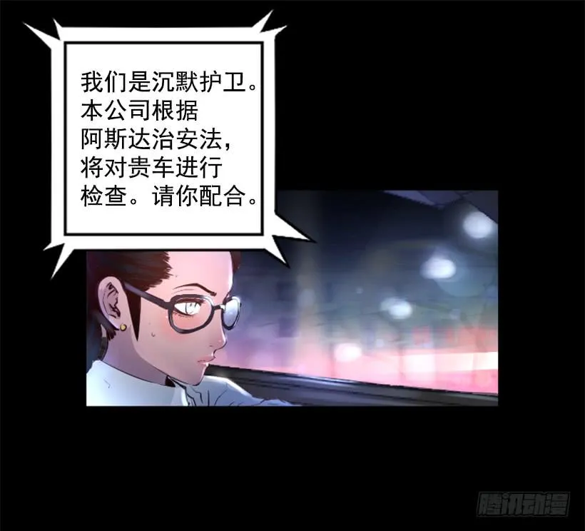 80.果然不简单 第5页