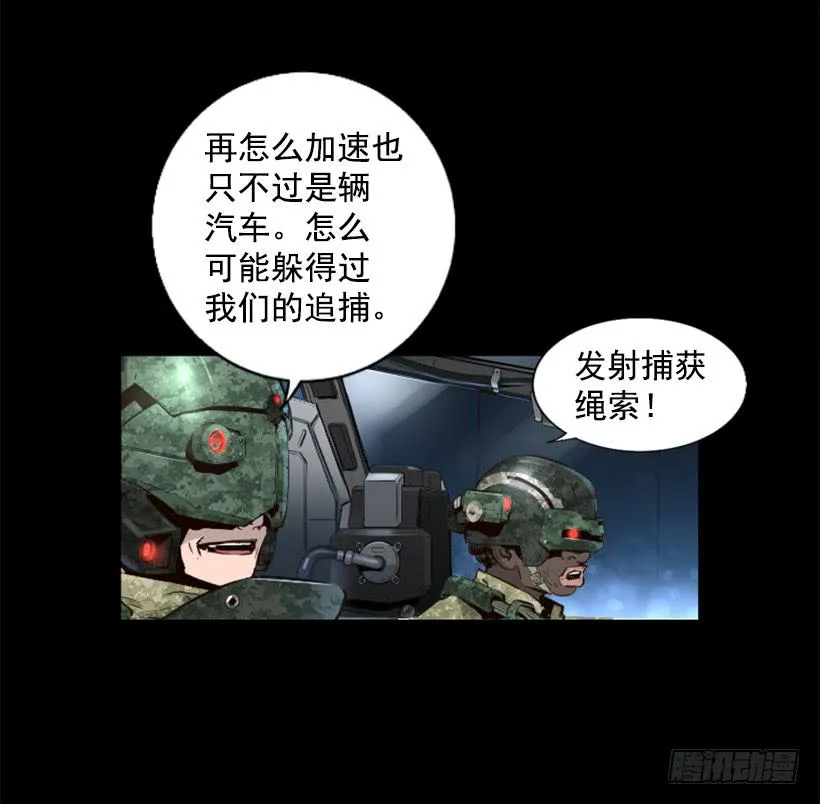 80.果然不简单 第13页