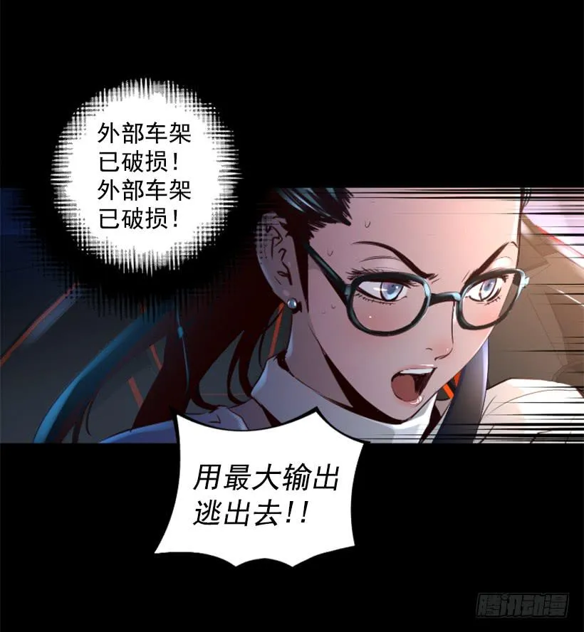 80.果然不简单 第17页
