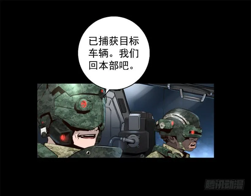 80.果然不简单 第23页