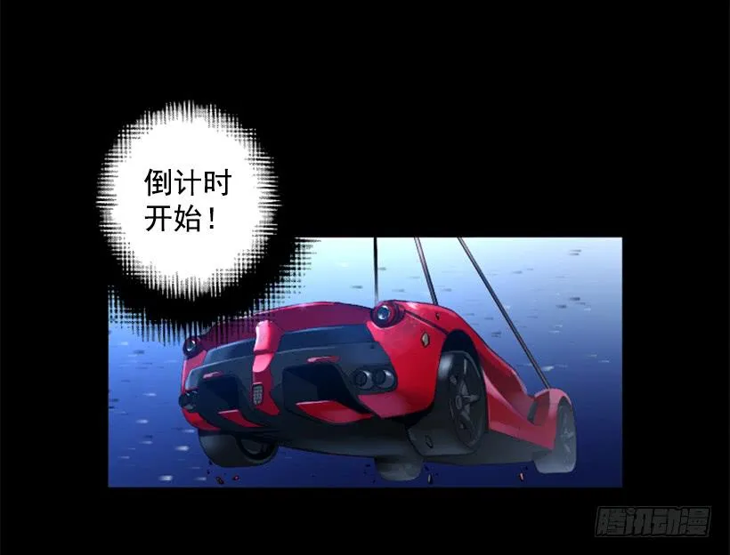 80.果然不简单 第26页