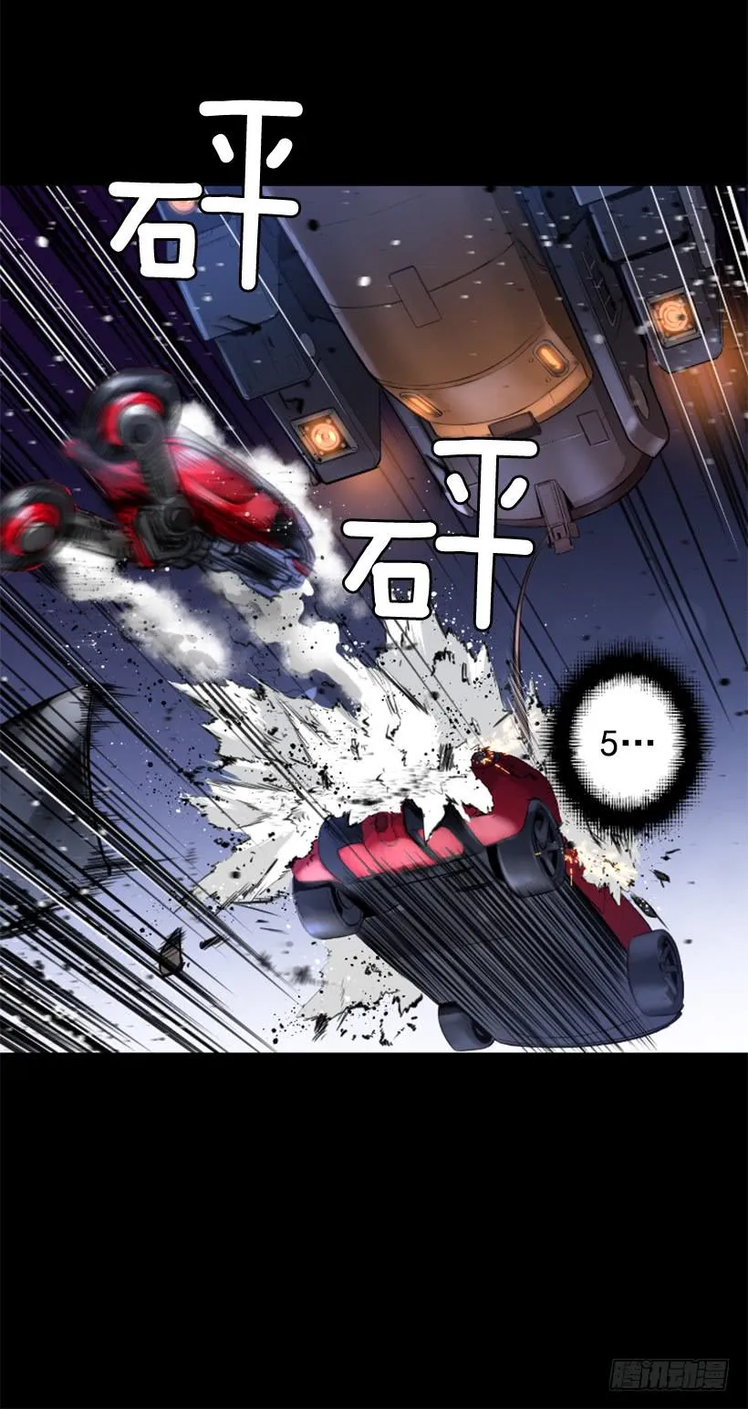 80.果然不简单 第29页