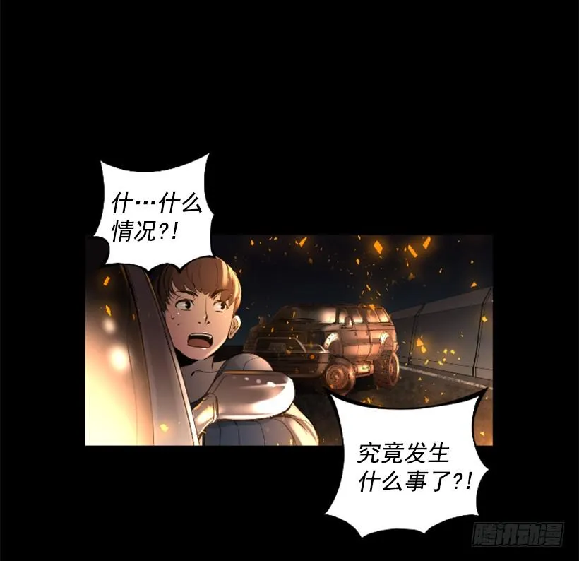 80.果然不简单 第38页