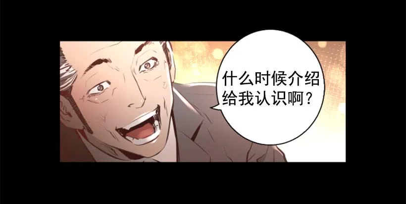 80.果然不简单 第48页