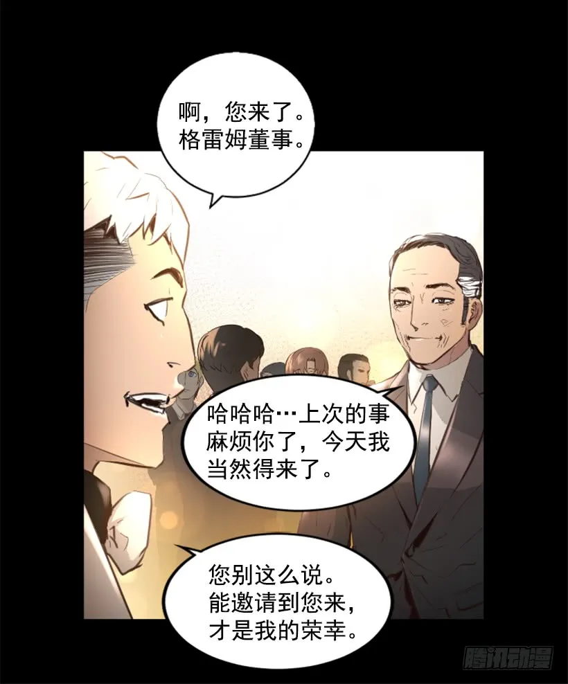 79.引人注目 第5页